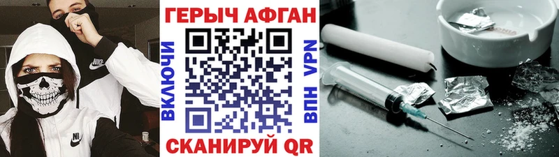 ГЕРОИН Heroin  Алагир 