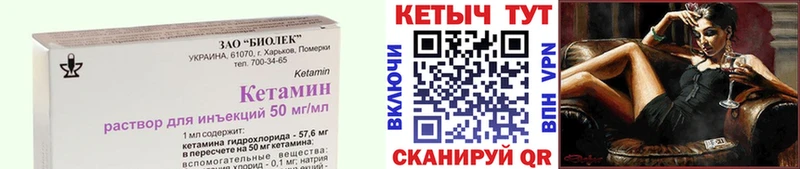 Кетамин ketamine  дарнет шоп  Алагир 