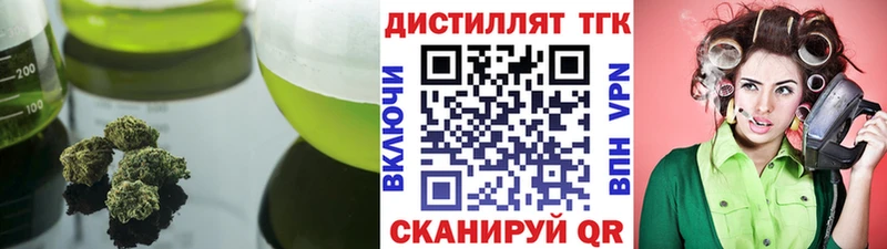ТГК вейп с тгк где найти наркотики Алагир